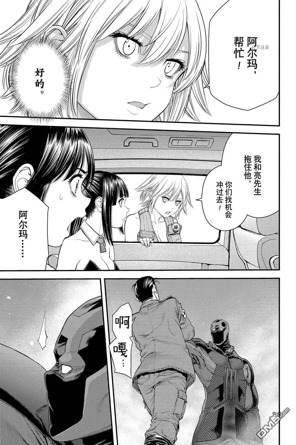 第48话 第7页