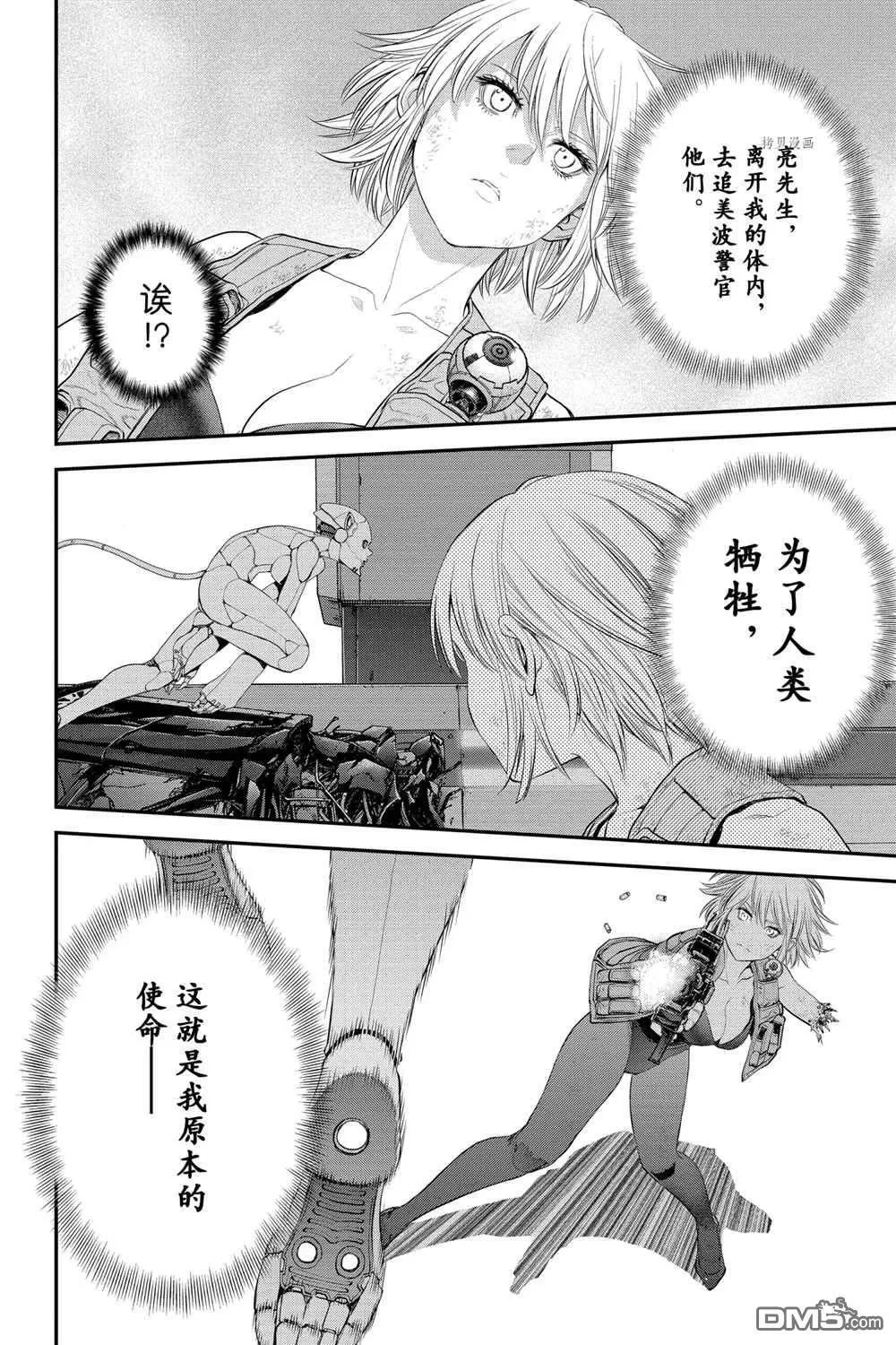 第48话 第16页