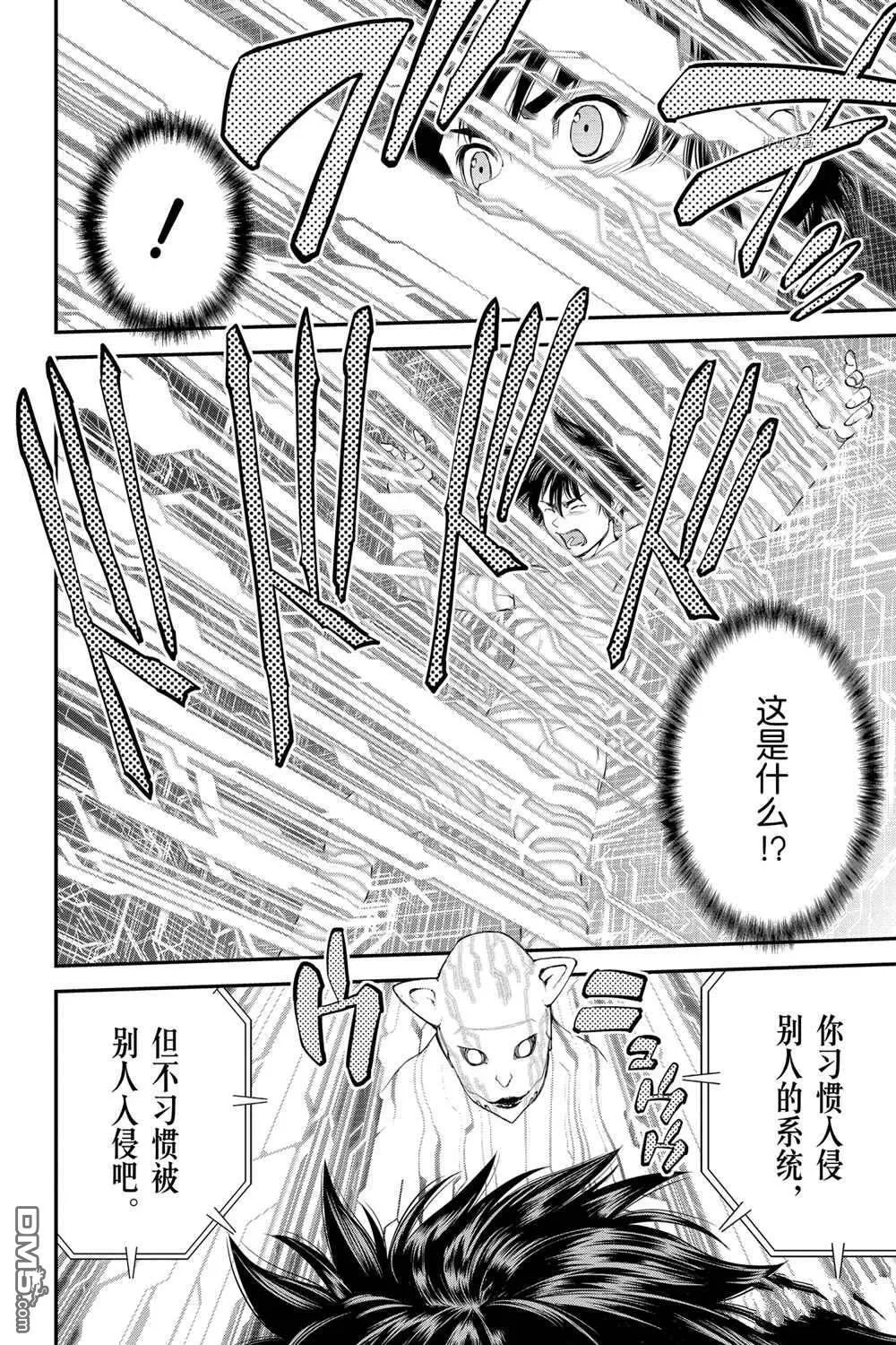 第48话 第20页