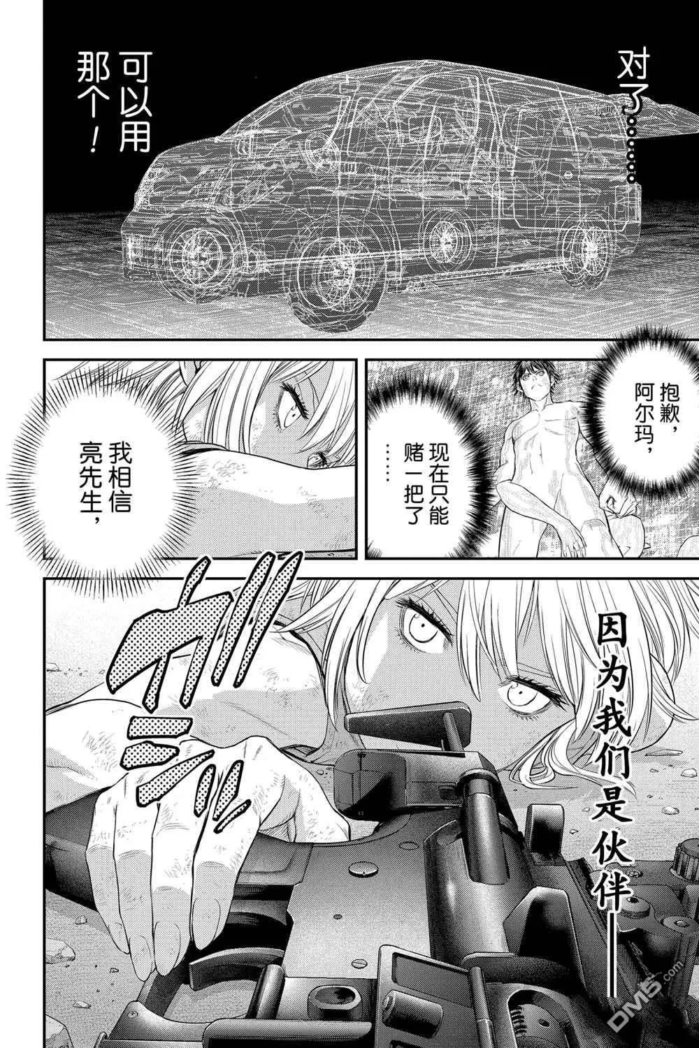第48话 第24页