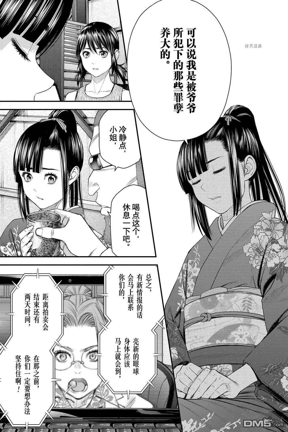 第50话 第16页