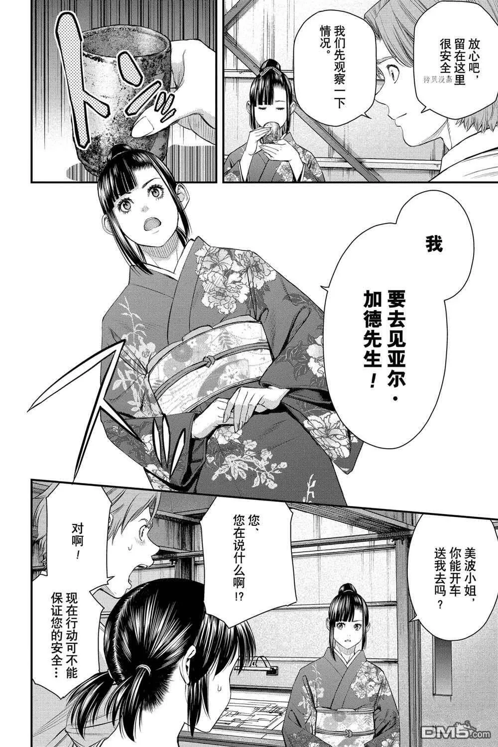 第50话 第17页