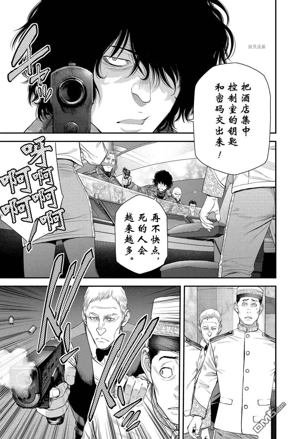 第50话 第26页