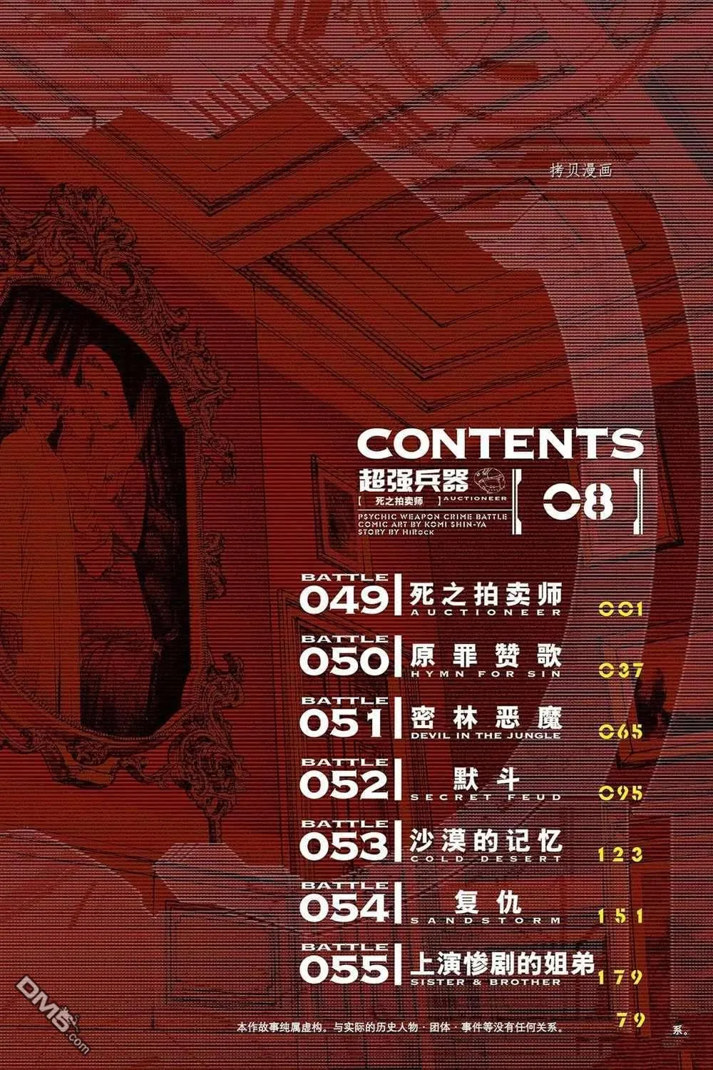 第49话 第4页