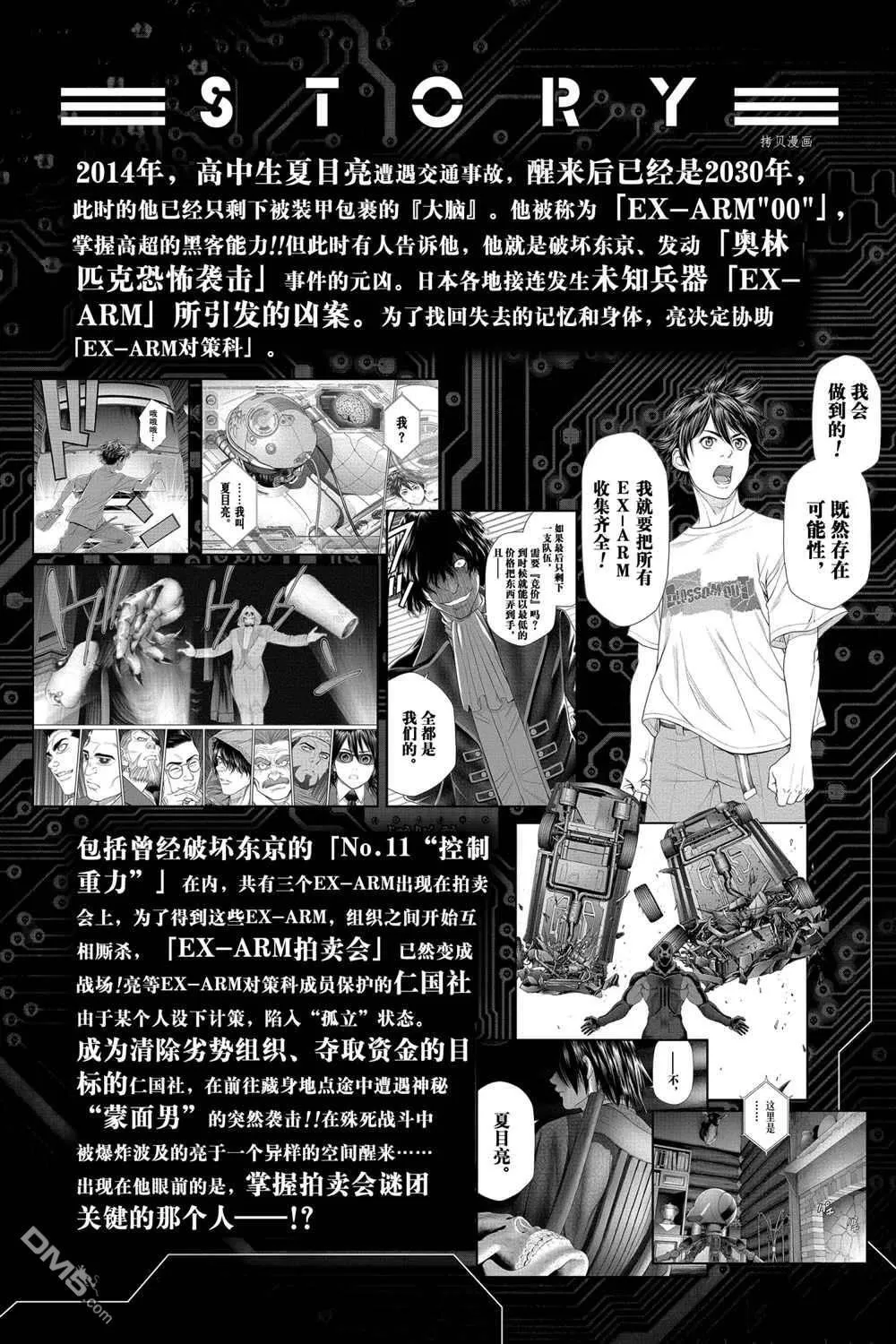 第49话 第5页