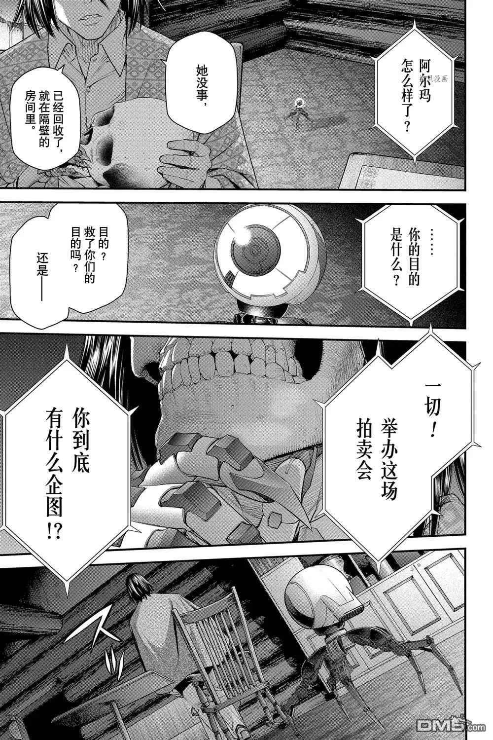 第49话 第20页