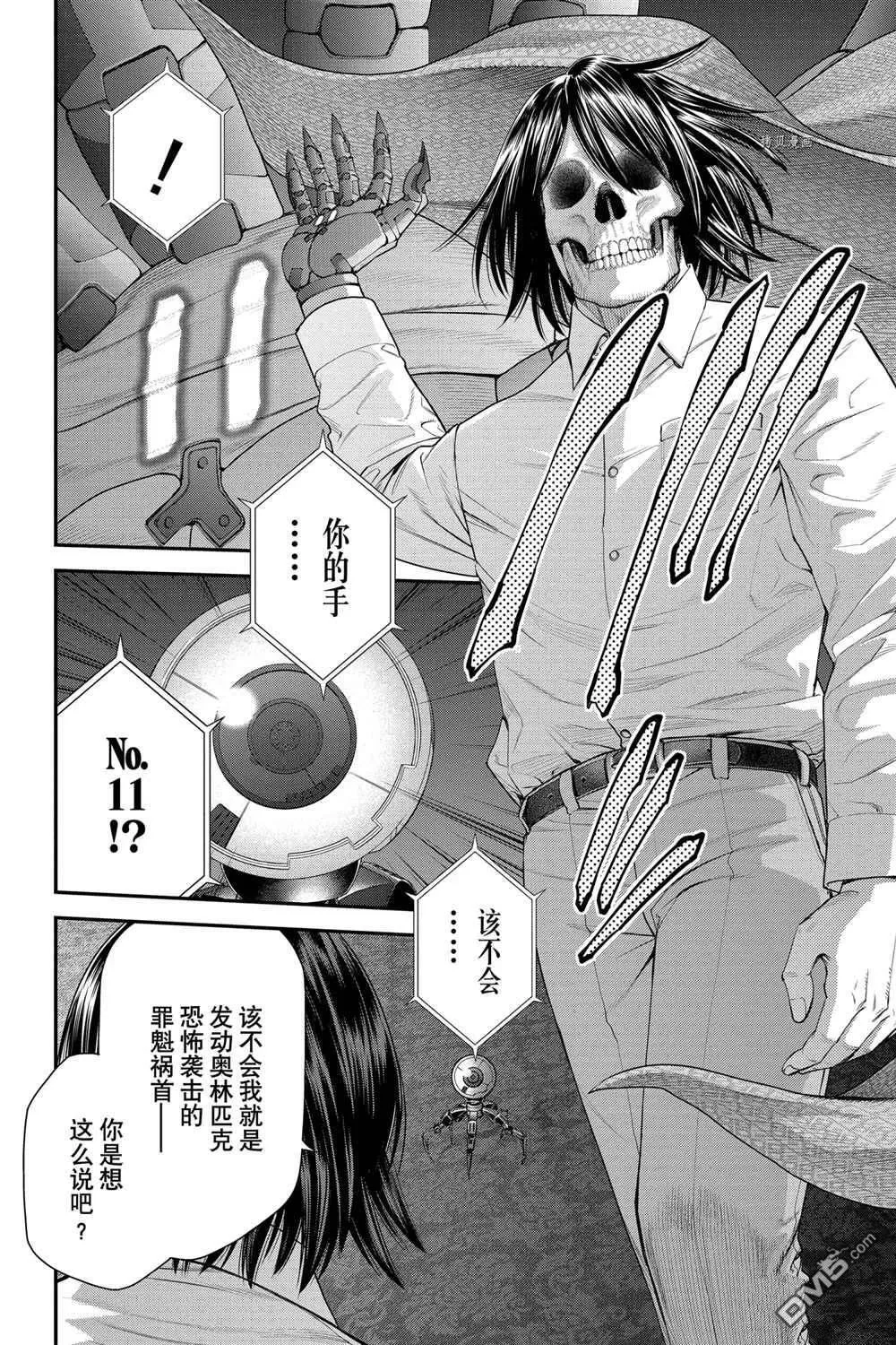 第49话 第21页