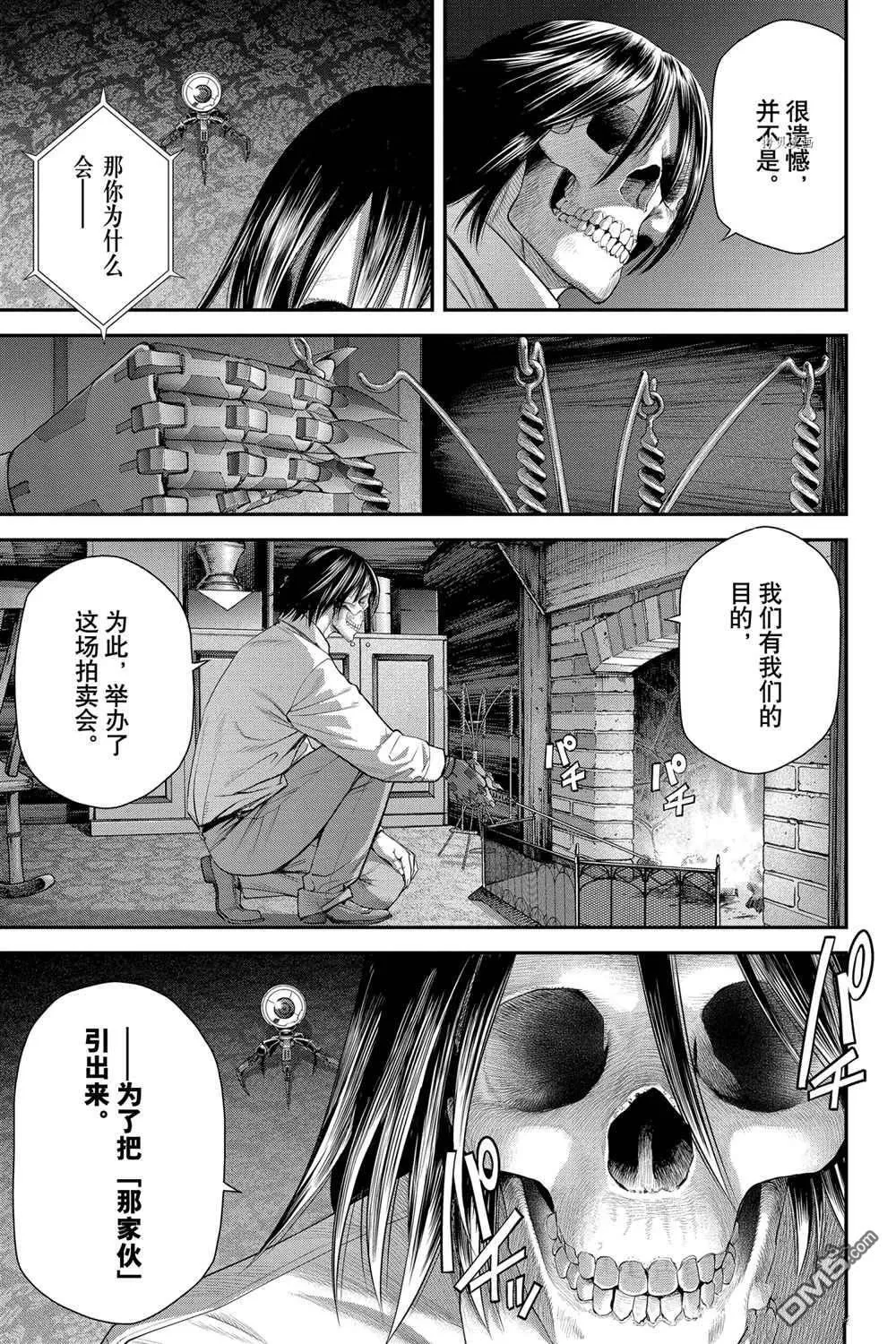 第49话 第22页