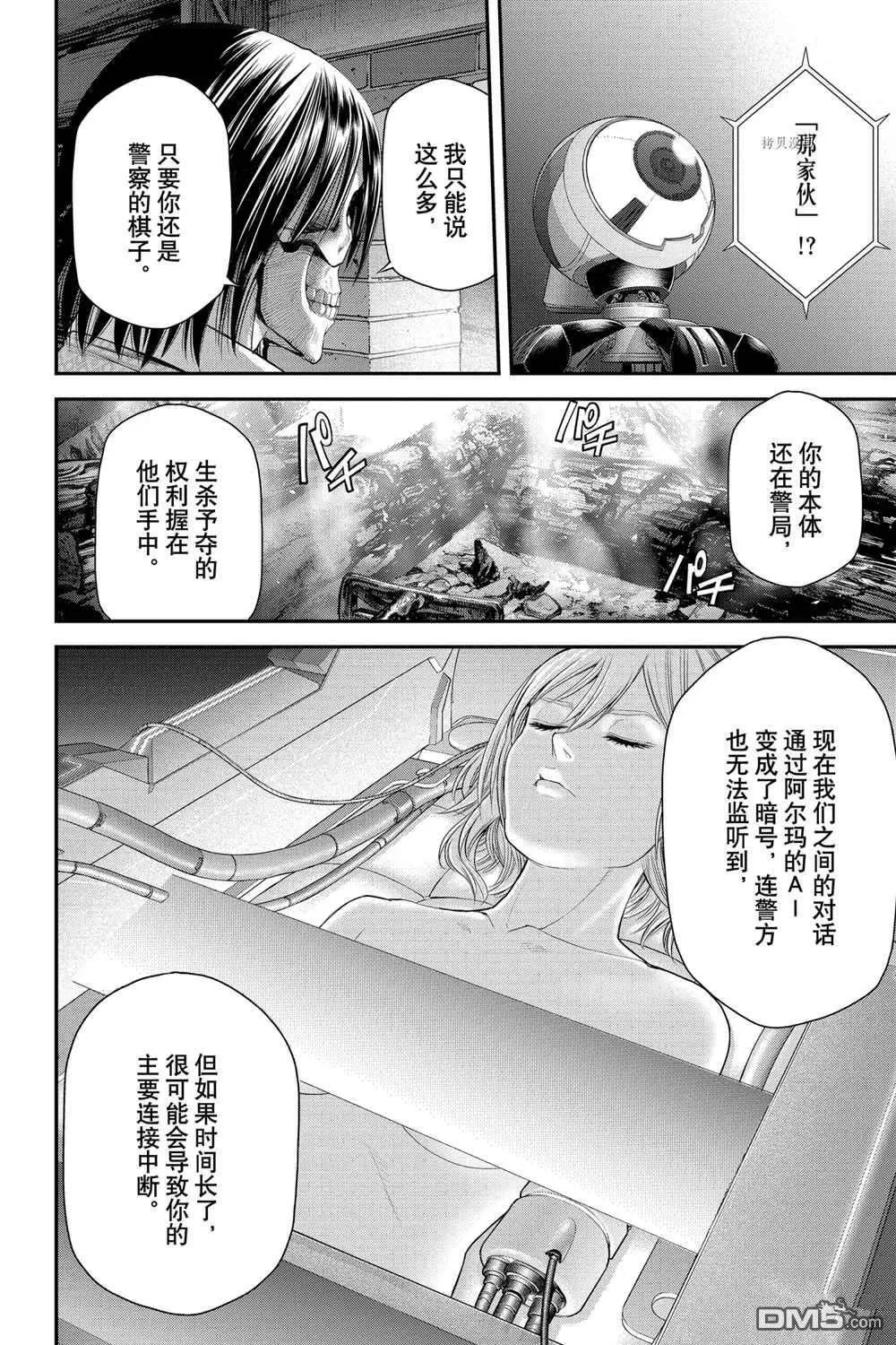 第49话 第23页