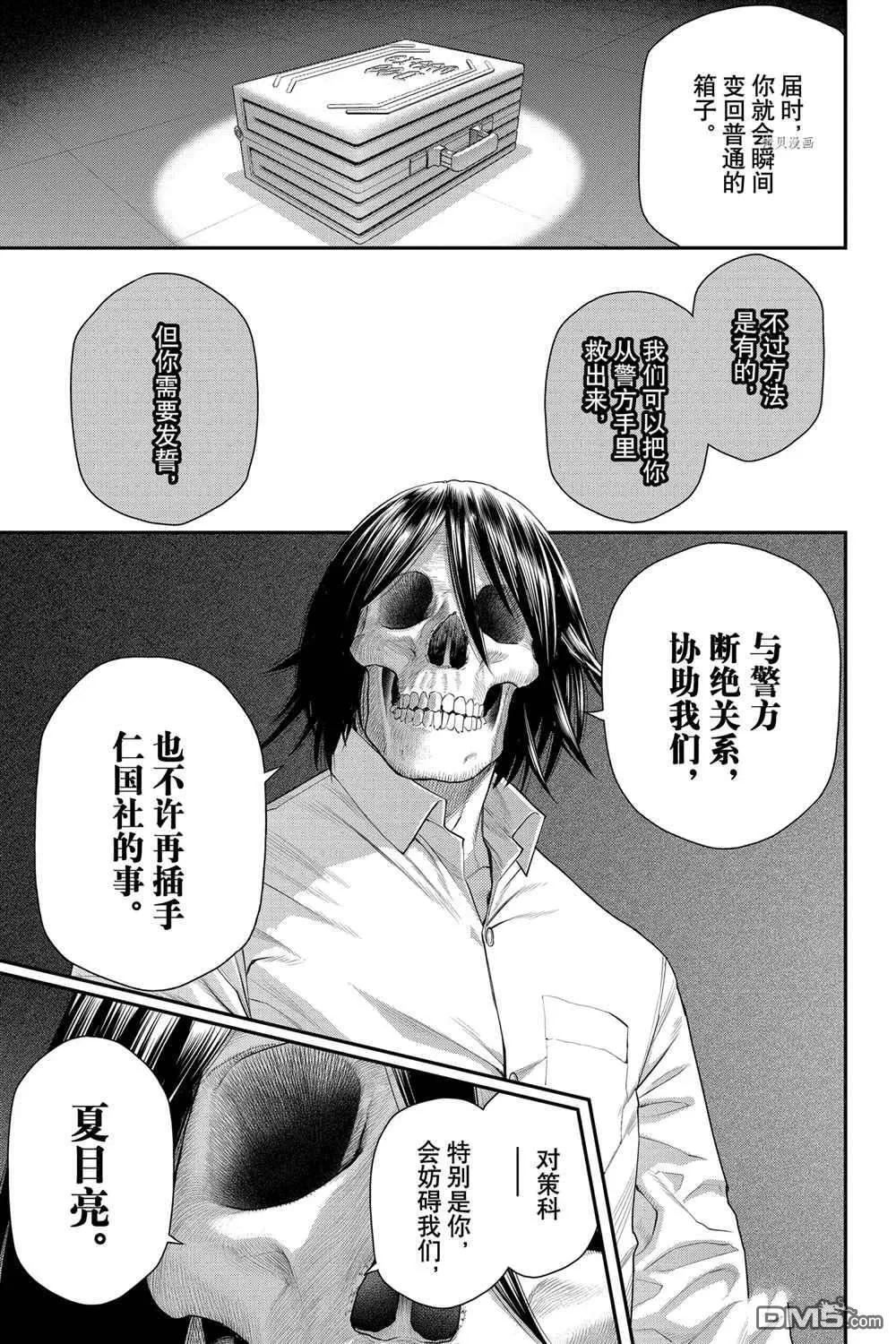 第49话 第24页