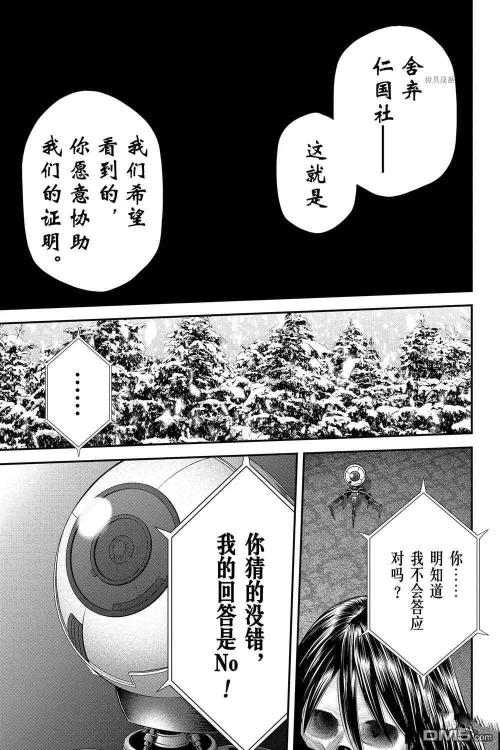 第49话 第26页
