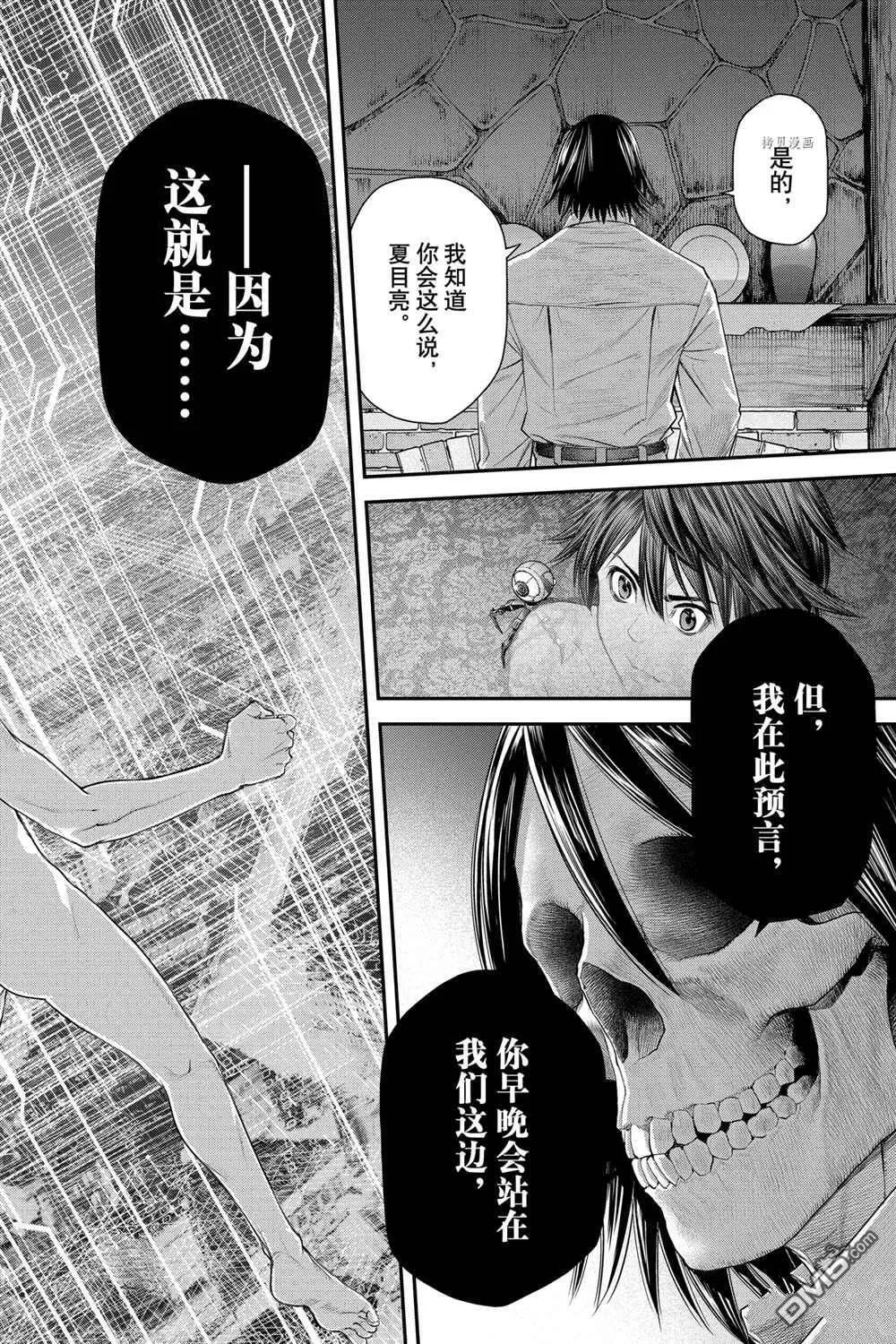第49话 第27页