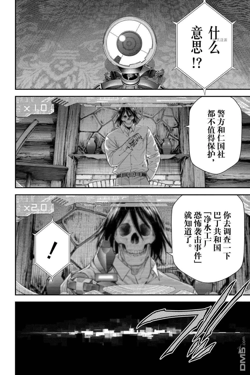 第49话 第29页