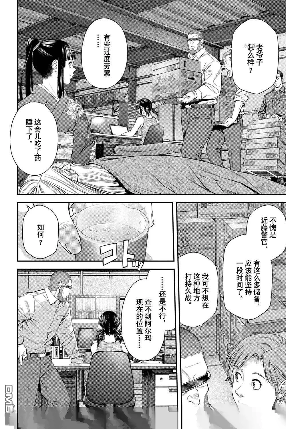 第49话 第31页