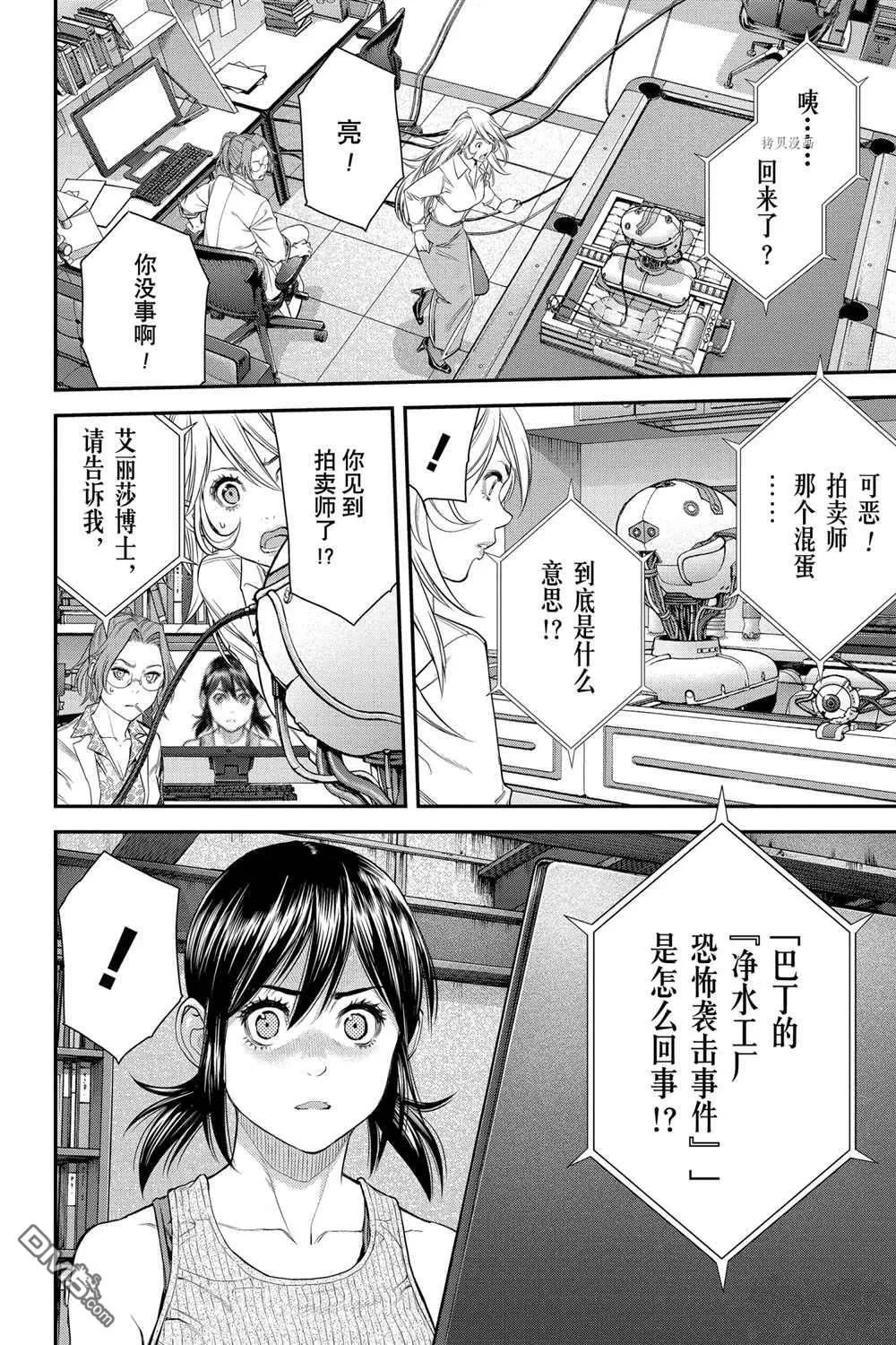 第49话 第33页