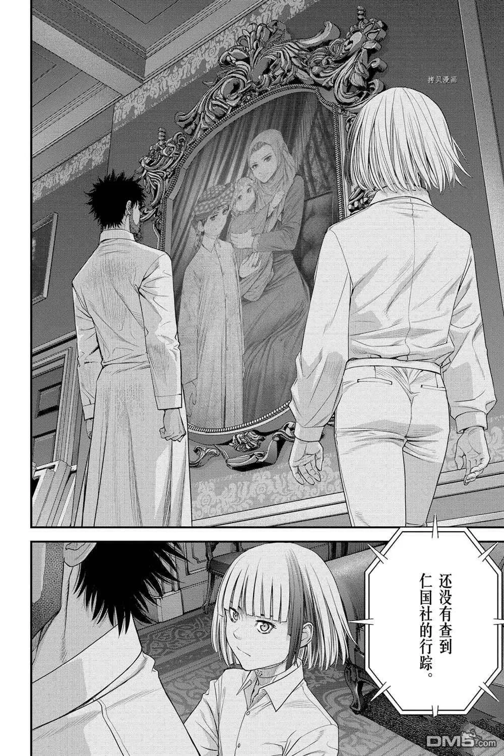 第49话 第35页
