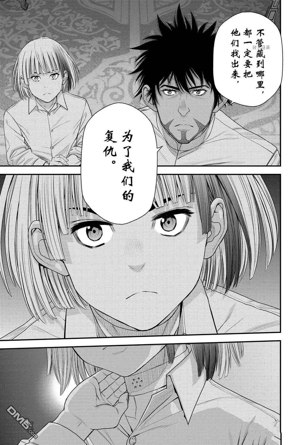 第49话 第36页