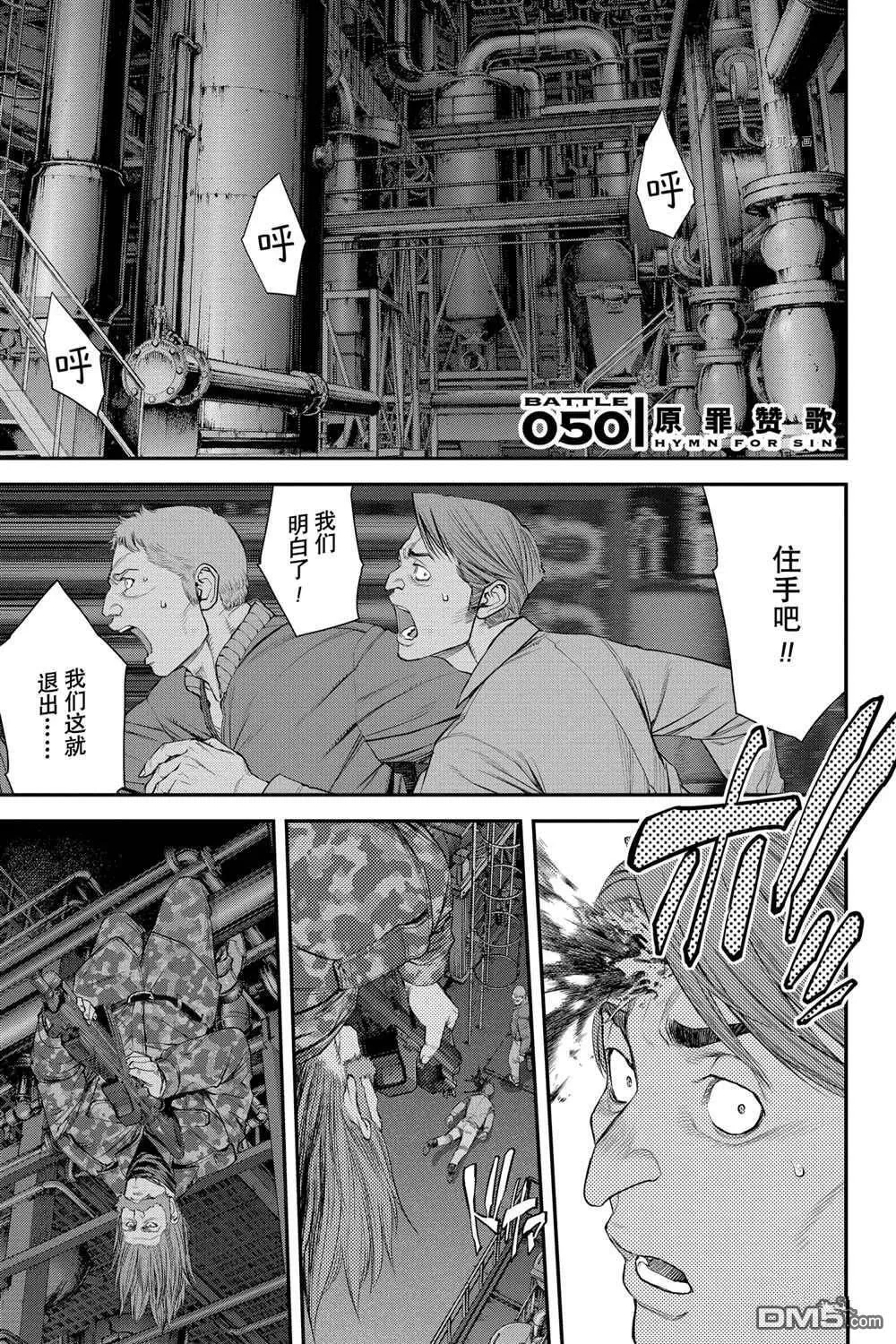 第49话 第38页