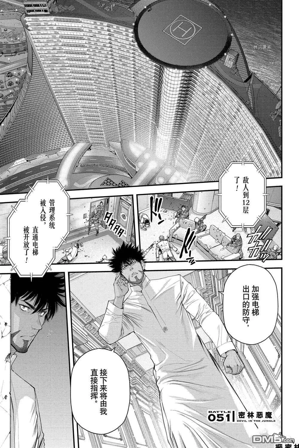 第51话 第1页