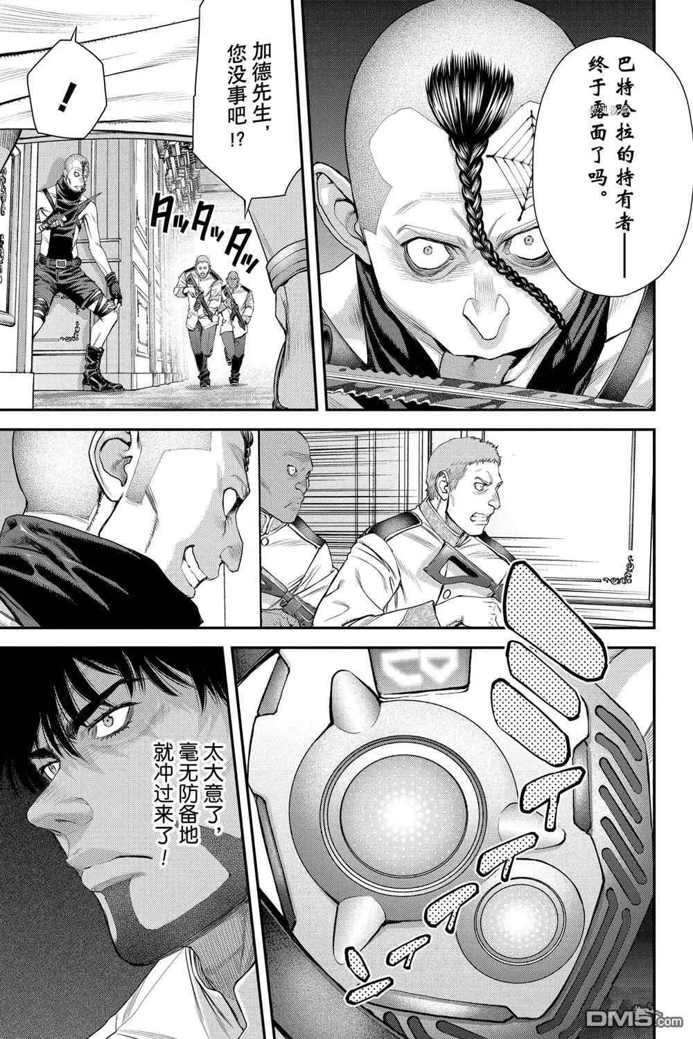 第51话 第7页