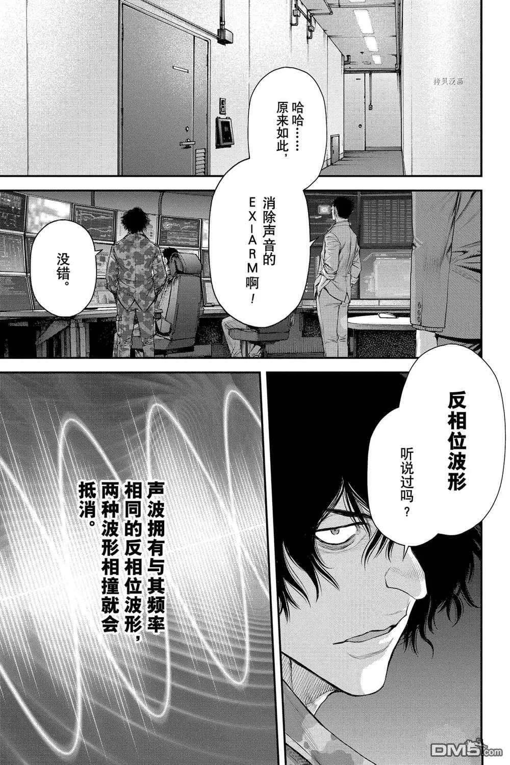 第51话 第11页