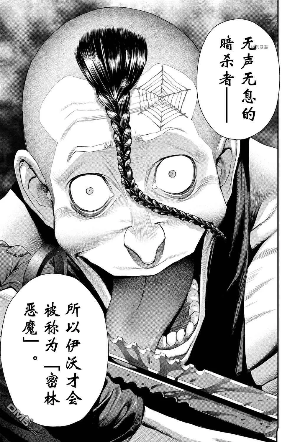 第51话 第13页