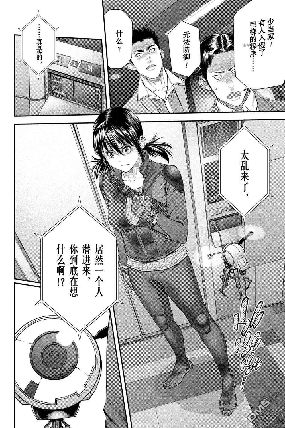 第51话 第14页