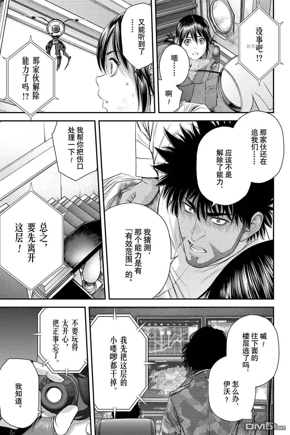 第51话 第21页