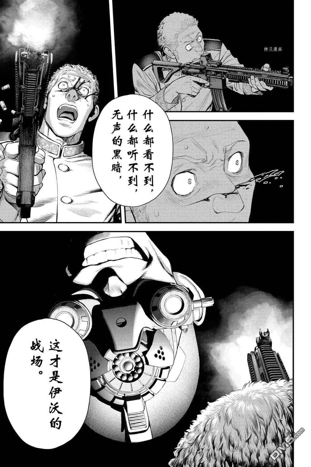 第51话 第23页