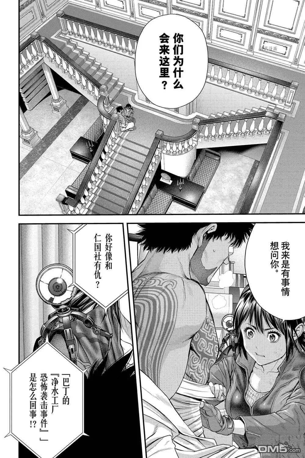 第51话 第26页