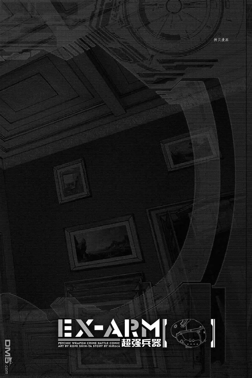 第51话 第30页