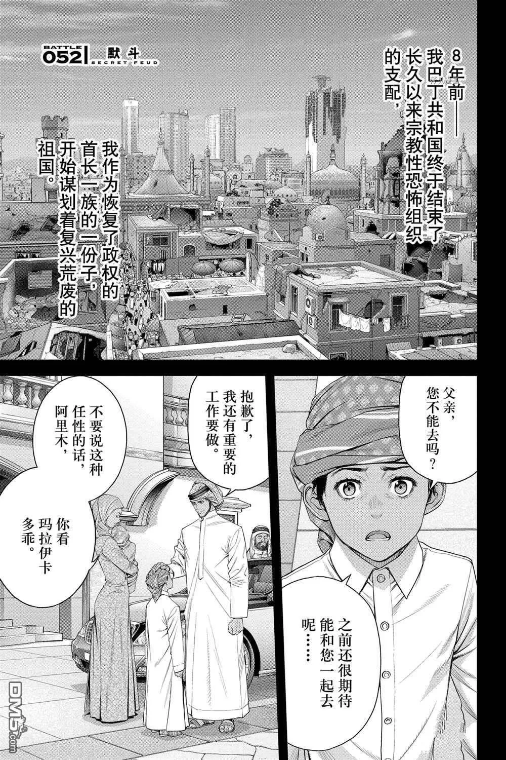 第51话 第31页