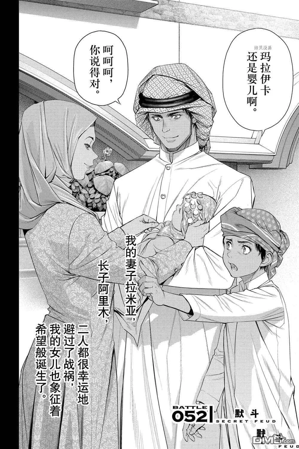 第51话 第32页