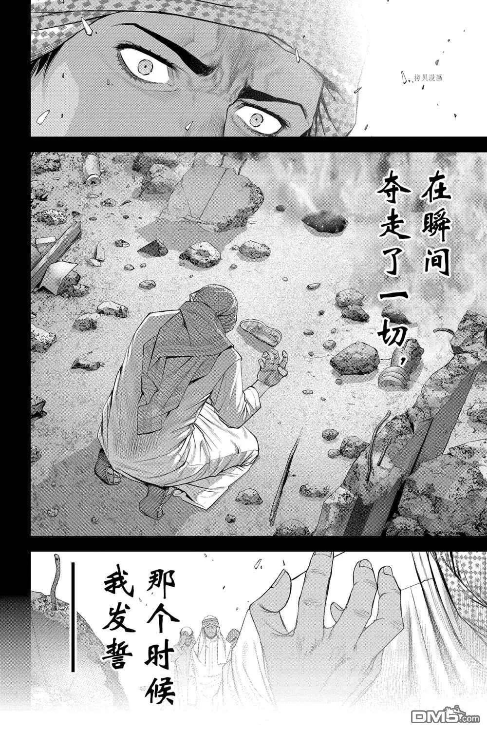 第52话 第6页