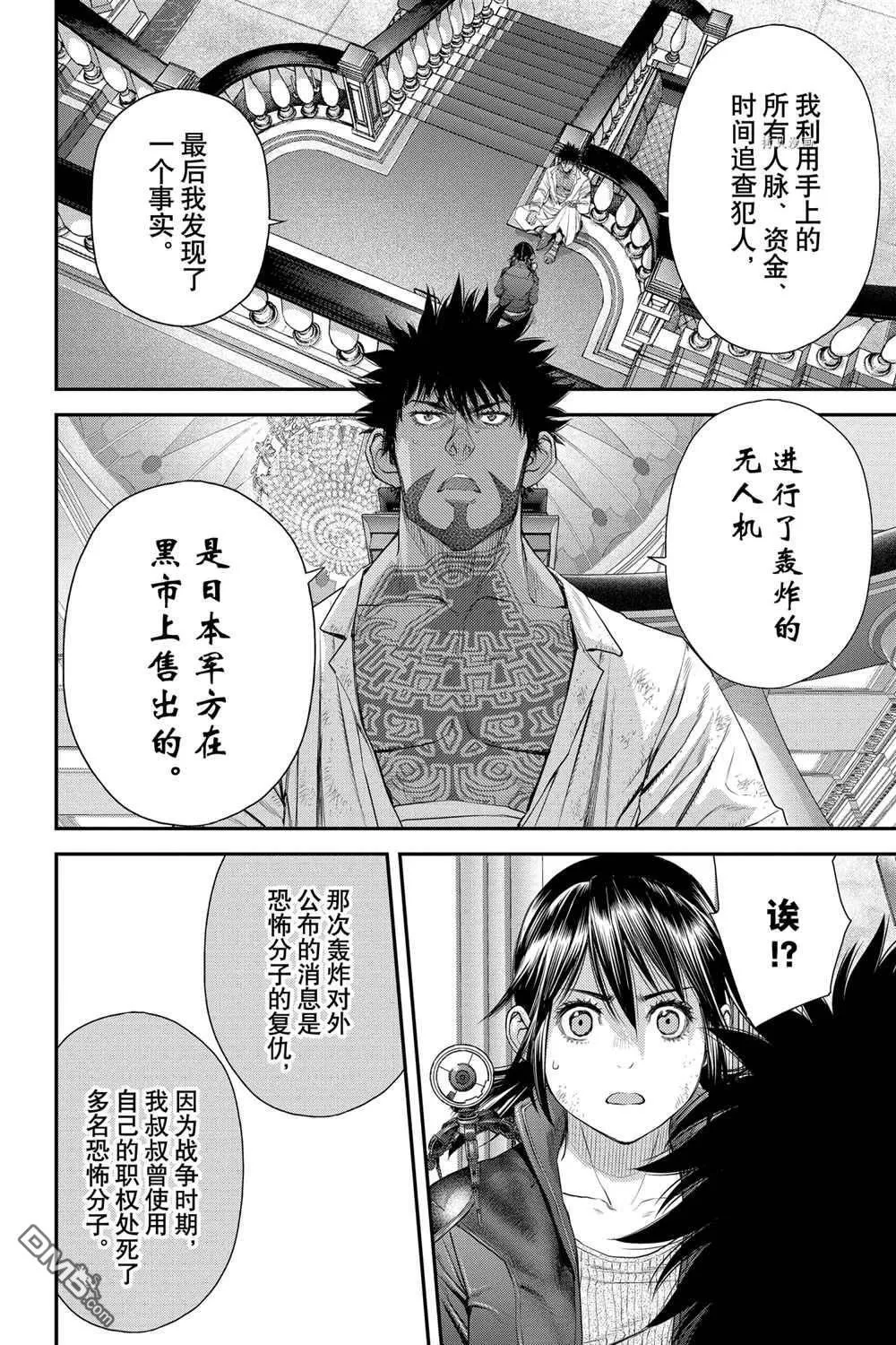 第52话 第8页