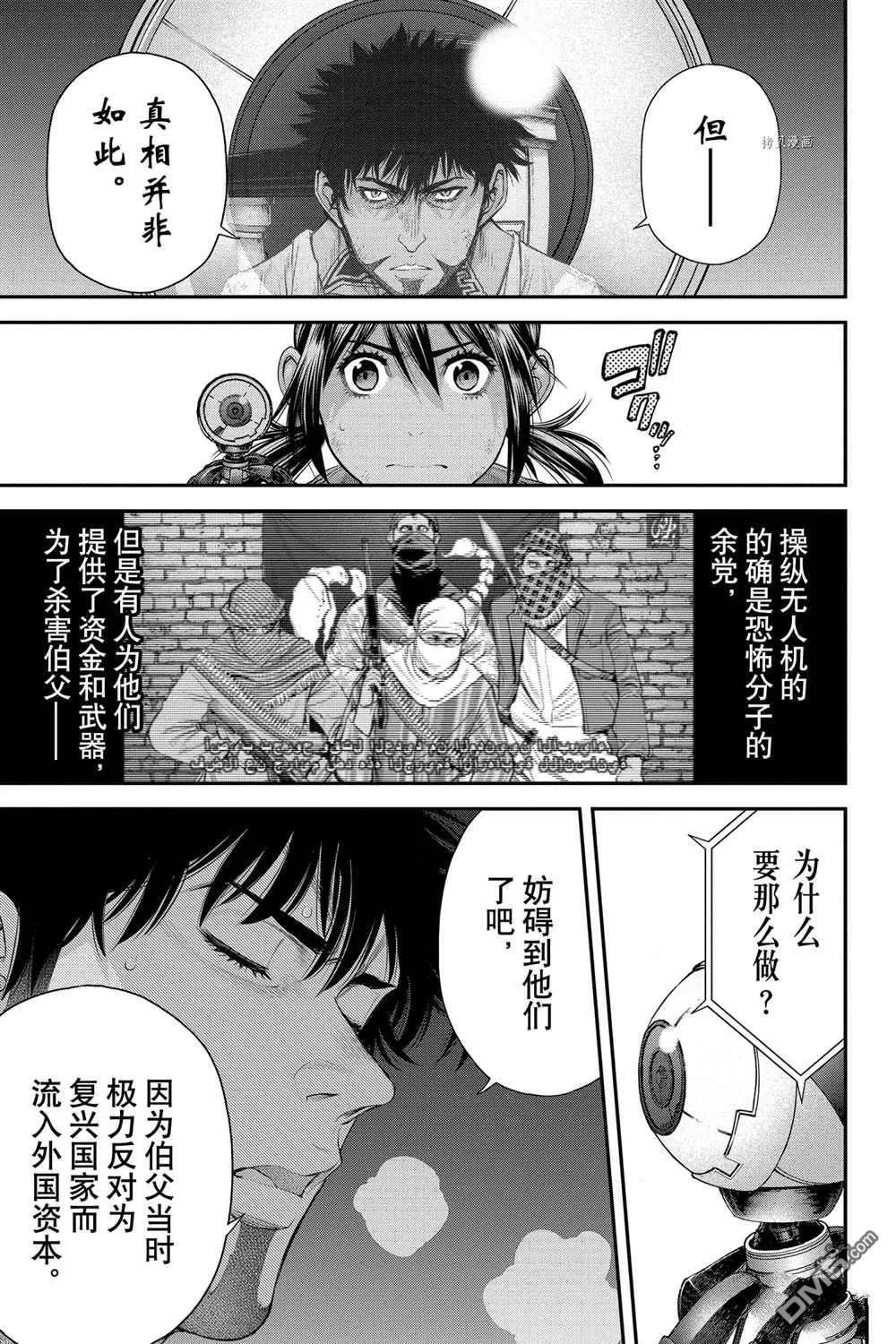 第52话 第9页