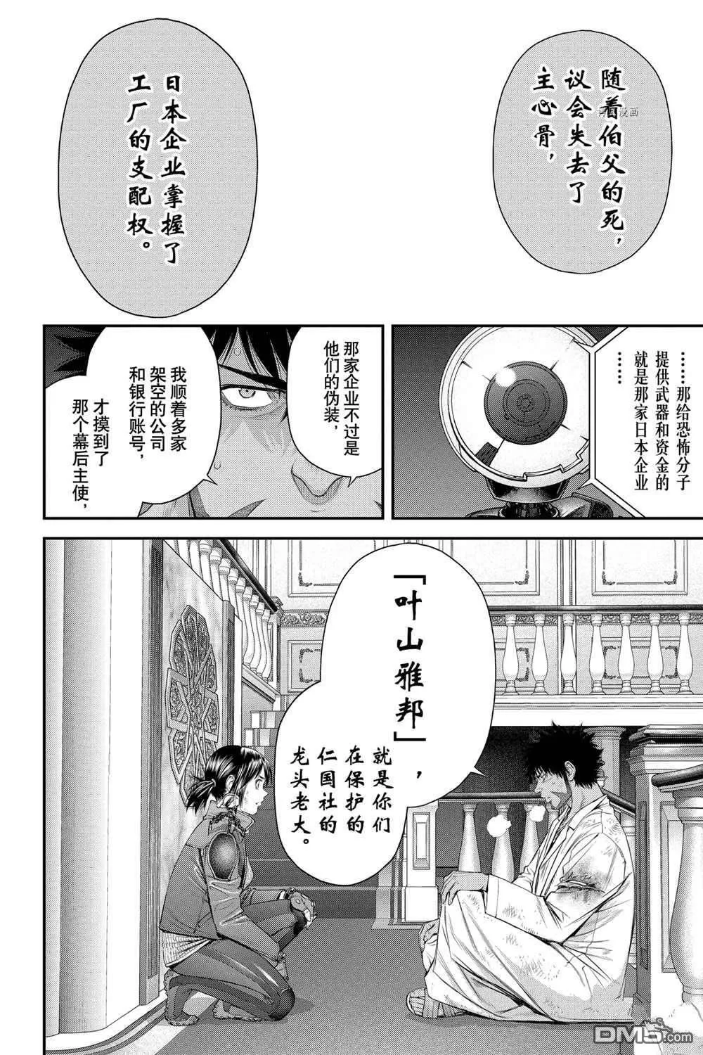 第52话 第10页