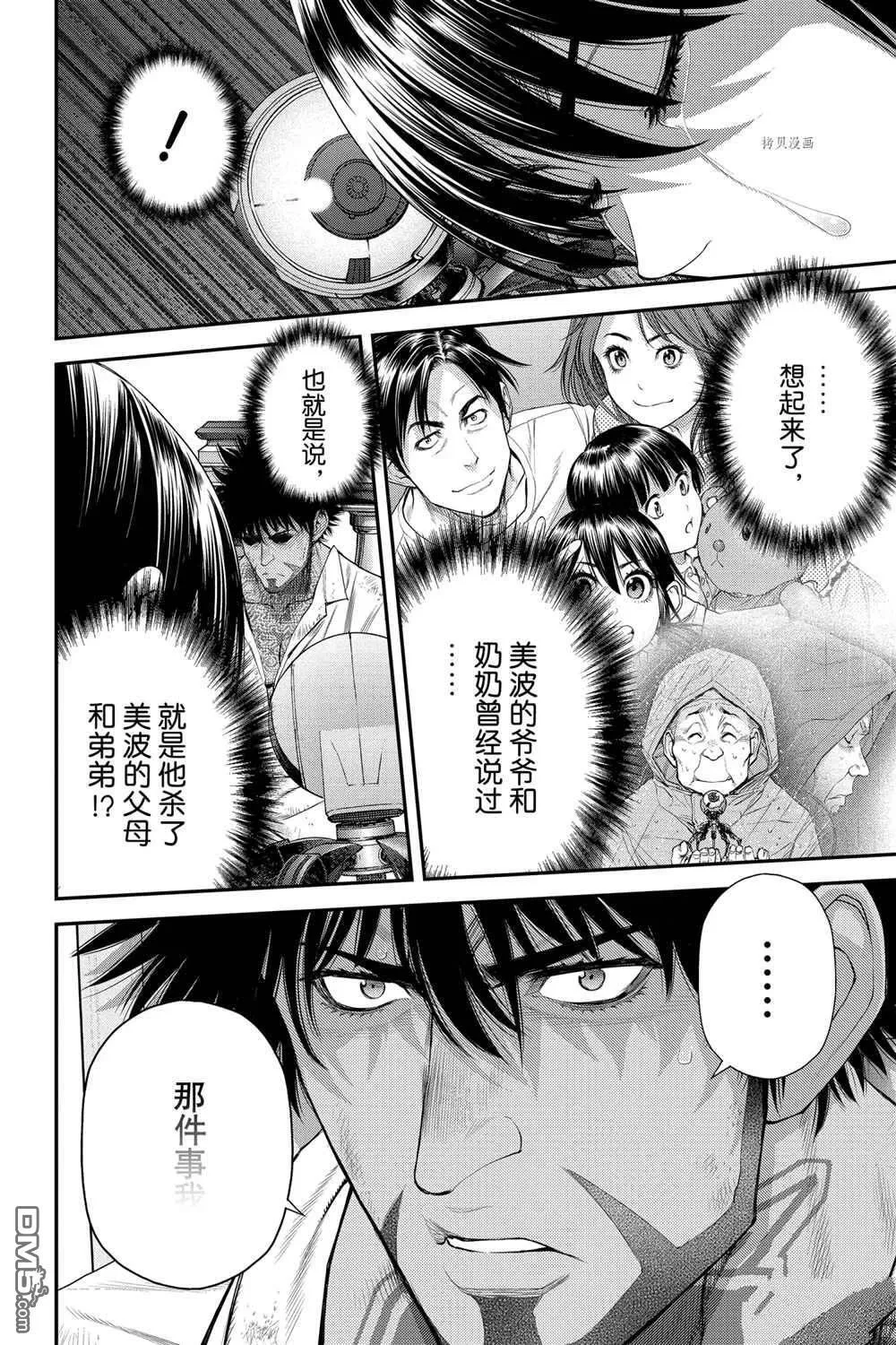 第52话 第12页