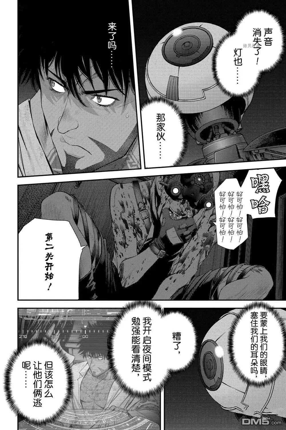 第52话 第14页