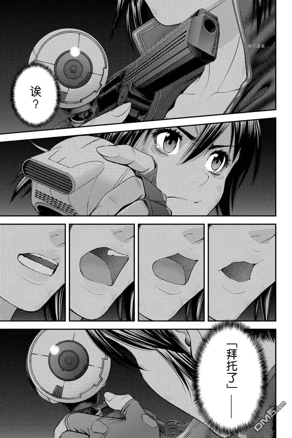 第52话 第15页