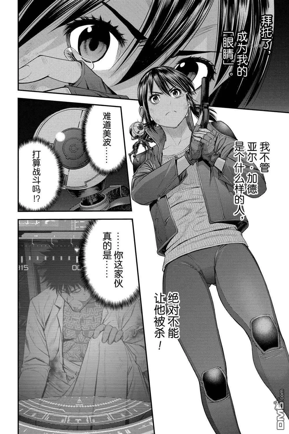第52话 第16页