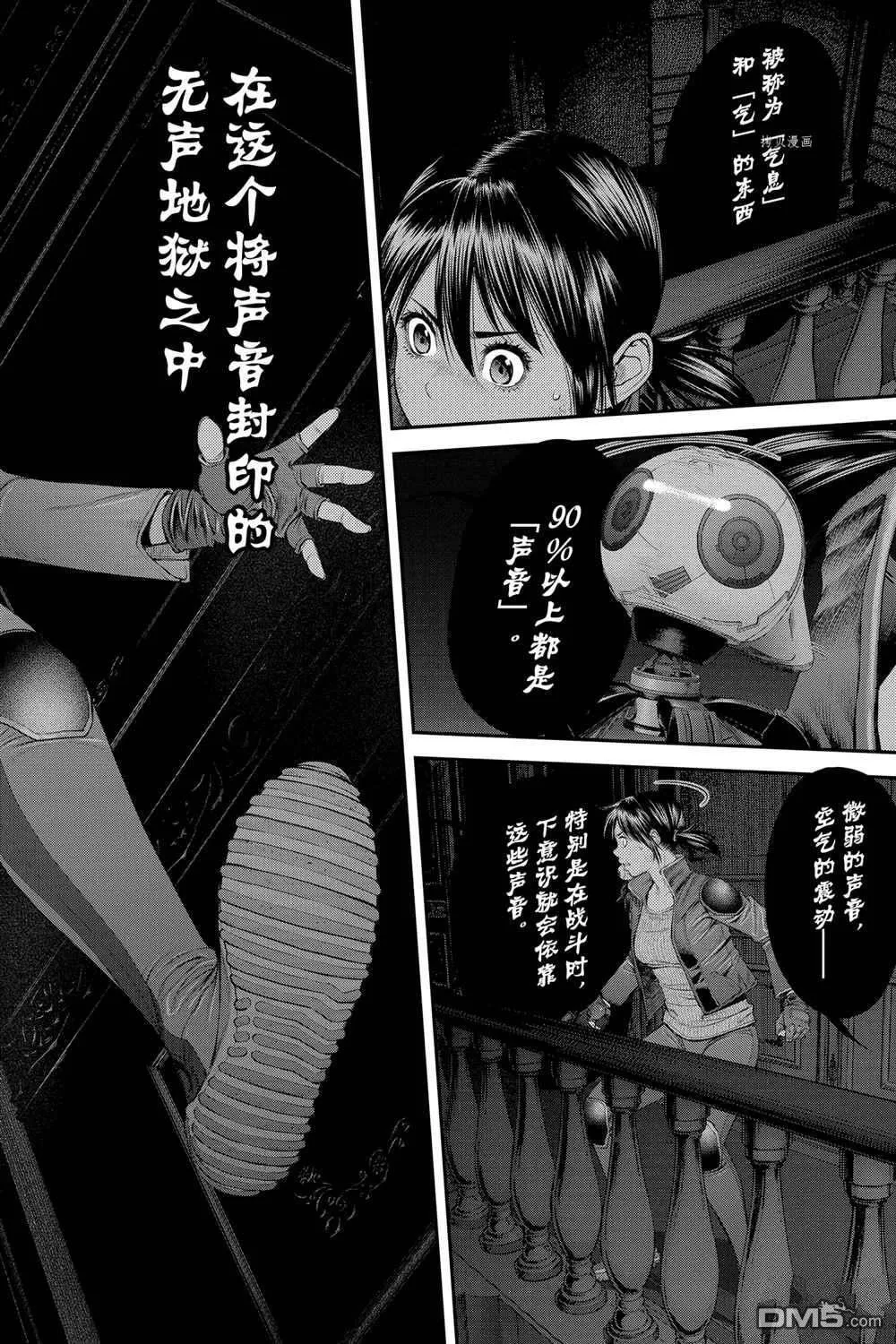 第52话 第20页