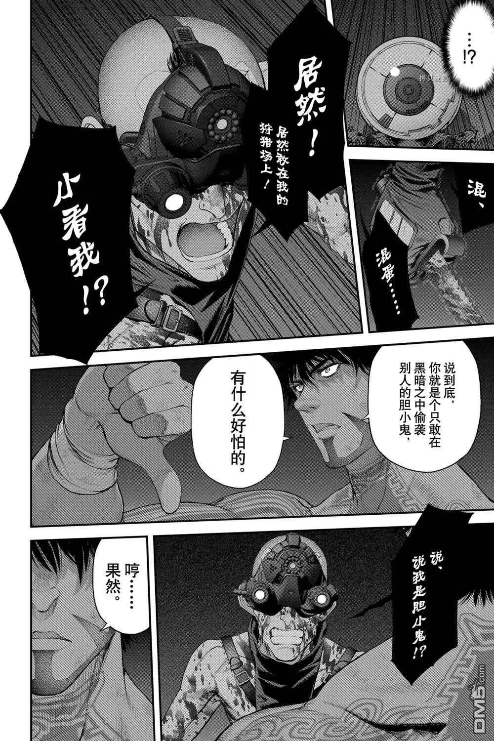 第53话 第4页