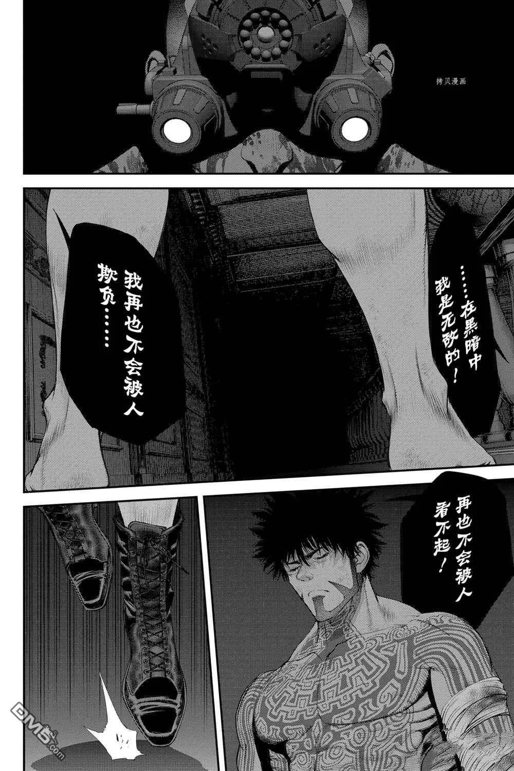 第53话 第6页