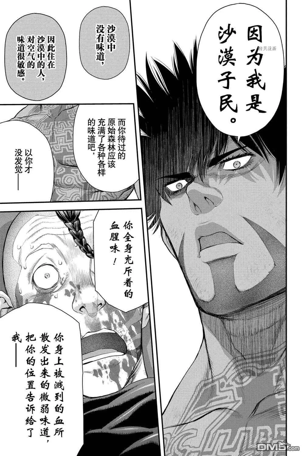 第53话 第15页
