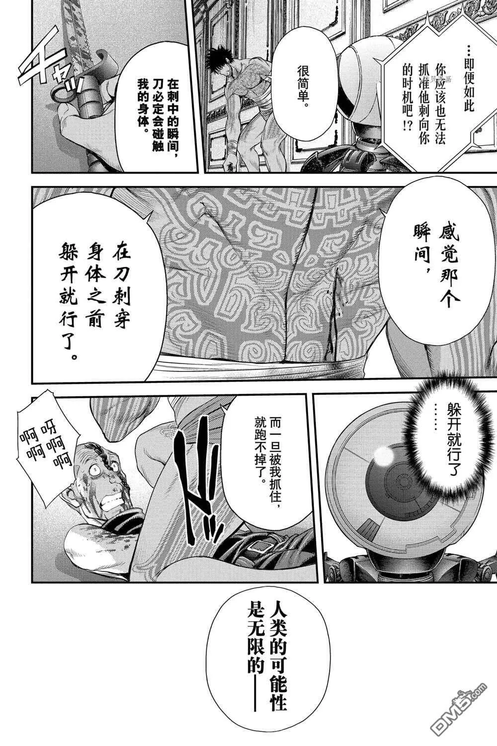 第53话 第16页