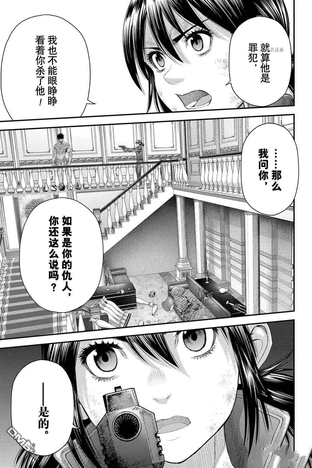 第53话 第19页