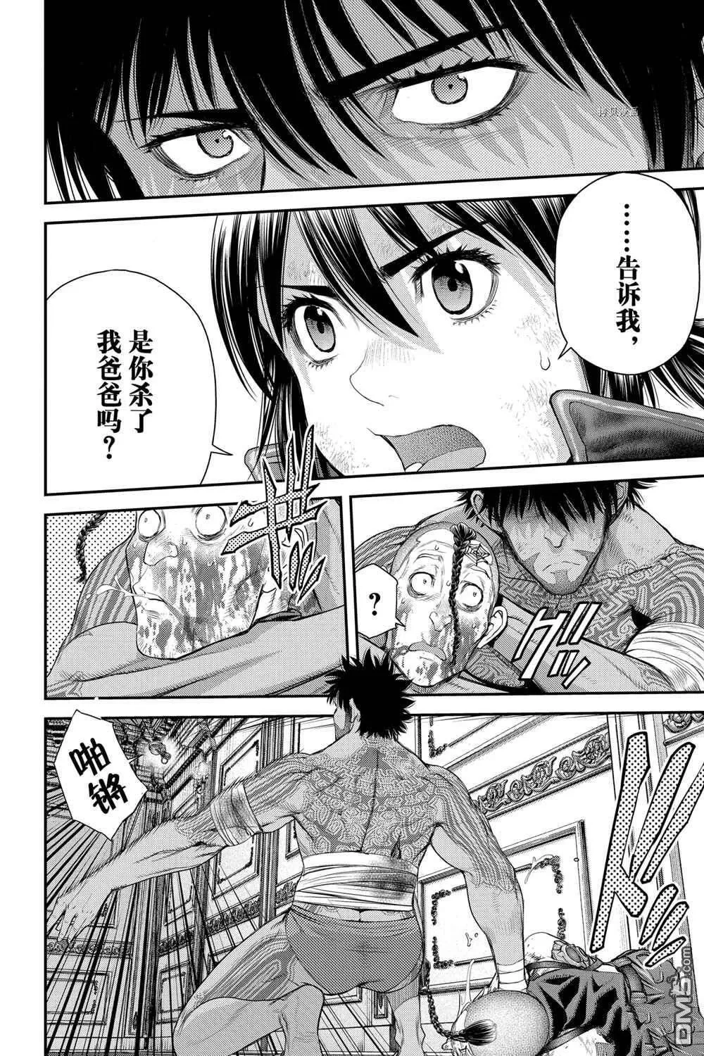 第53话 第20页