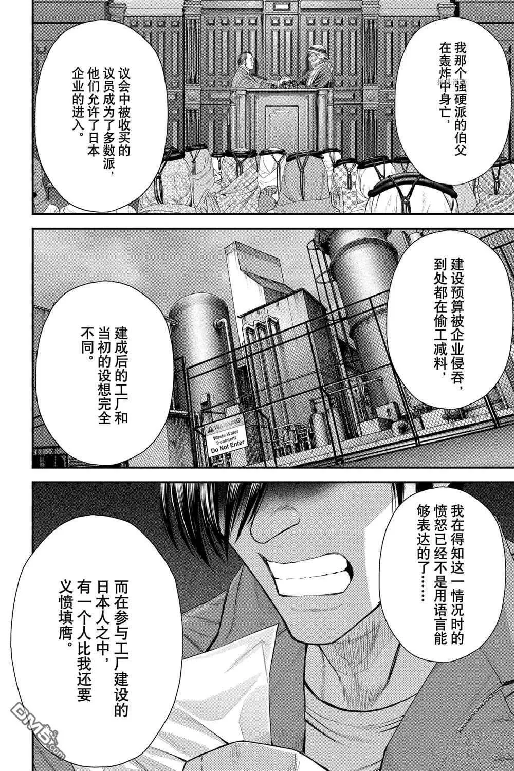 第53话 第22页