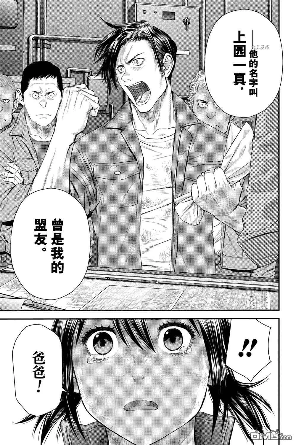 第53话 第23页